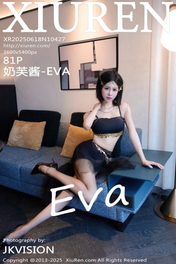 [XiuRen秀人网] 2025.06.18 No.10427 奶芙酱-EVA 性感黑色内衣 - 封面图