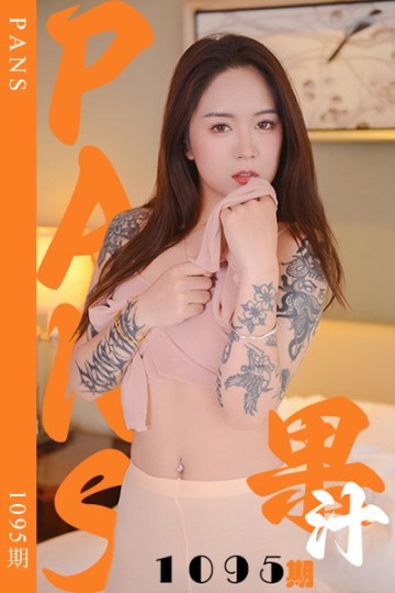 [PANS摄影] 2025.07.11 新期刊1095期 果汁 - 封面图