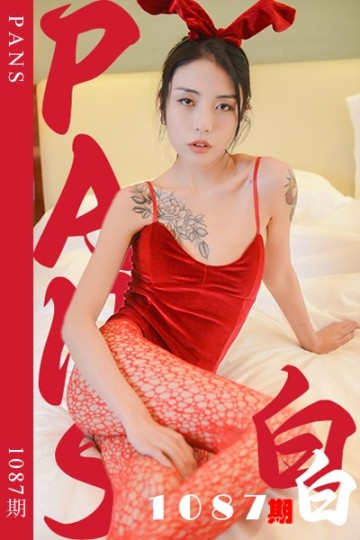[PANS摄影] 2025.07.03 新期刊1087期 白白 - 封面图