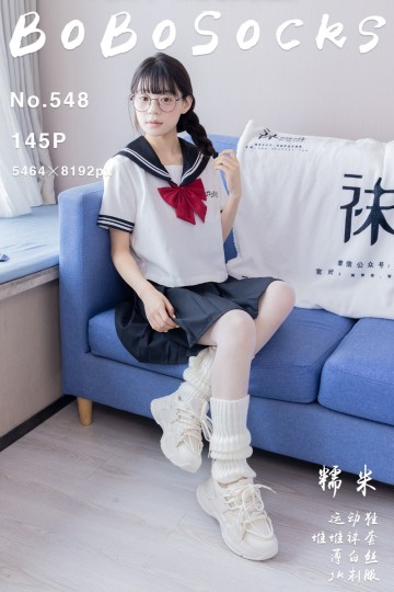 [BoBoSocks袜啵啵] 2025.06.26 No.548 糯米 - 封面图