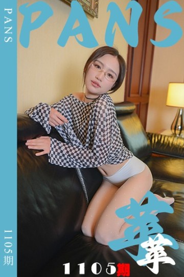 [PANS摄影] 2025.07.21 新期刊1105期 苹苹 - 封面图