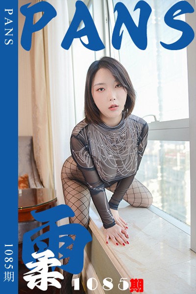 [PANS摄影] 2025.07.01 新期刊1085期 雨柔