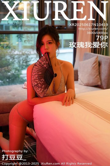 [XiuRen秀人网] 2025.06.17 No.10419 玫瑰我爱你 性感浅色旗袍 - 封面图