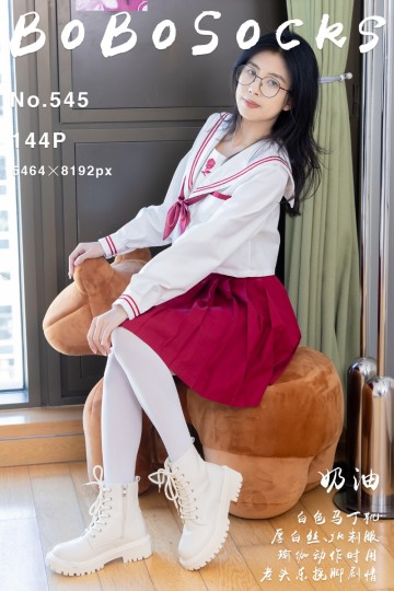 [BoBoSocks袜啵啵] 2025.06.19 NO.545 奶油 - 封面图