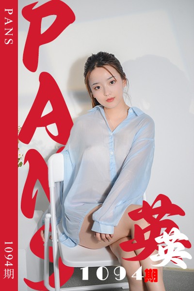 [PANS摄影] 2025.07.10 新期刊1094期 英英