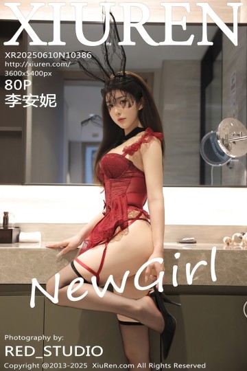 [XiuRen秀人网] 2025.06.10 No.10386 李安妮 首套写真 - 封面图