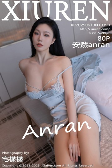 [XiuRen秀人网] 2025.06.10 No.10390 安然anran 蓝色连衣短裙 - 封面图