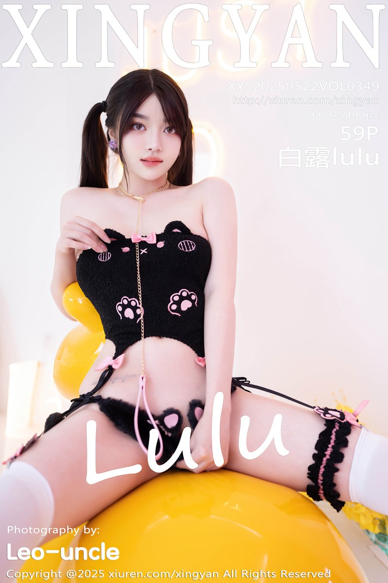 [XINGYAN星颜社] 2025.05.22 Vol.349 白露lulu 黑色情趣内衣
