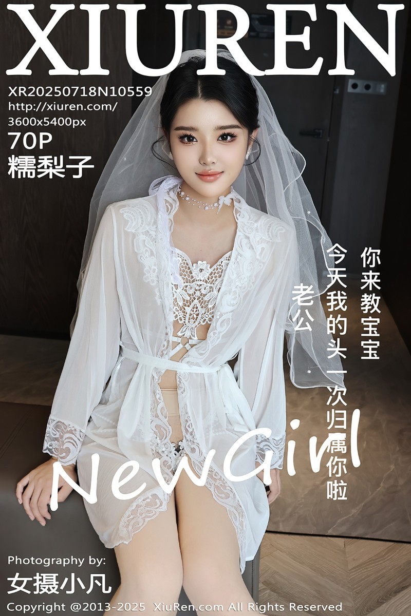[XiuRen秀人网] 2025.07.18 No.10559 糯梨子 首套写真 - 封面图