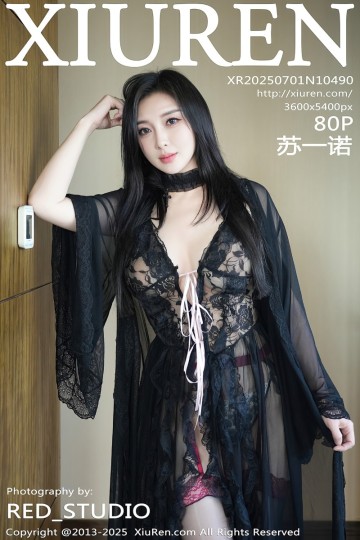 [XiuRen秀人网] 2025.07.01 No.10490 苏一诺 性感黑色睡袍 - 封面图