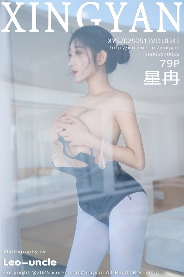 [XINGYAN星颜社] 2025.05.13 Vol.345 星冉 深色芭蕾舞服 - 封面图