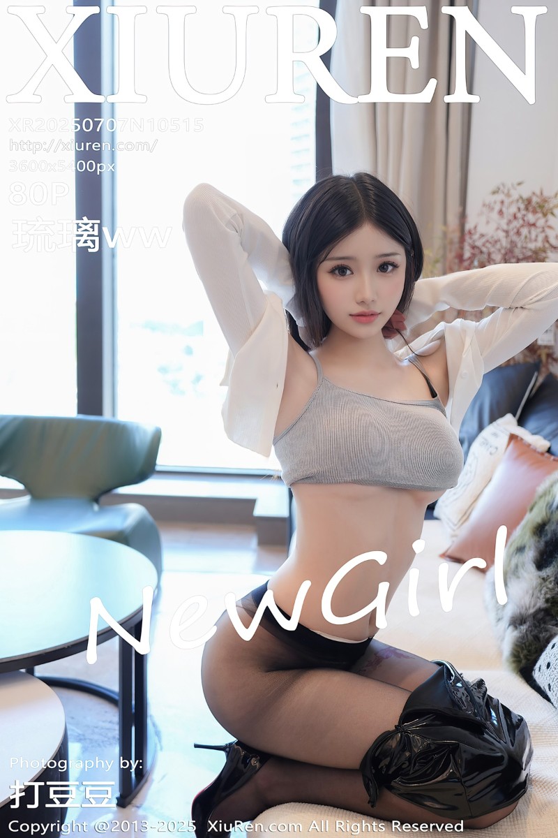 [XiuRen秀人网] 2025.07.07 No.10515 琉璃ww 新人首套