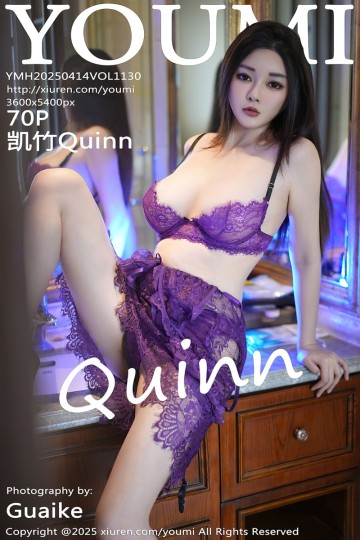 [YouMi尤蜜荟] 2025.04.14 Vol.1130 凯竹Quinn 性感紫色连衣裙 - 封面图