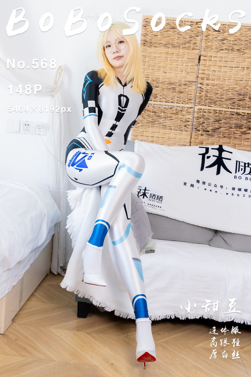 [BoBoSocks袜啵啵] 2025.08.10 No.568 小甜豆