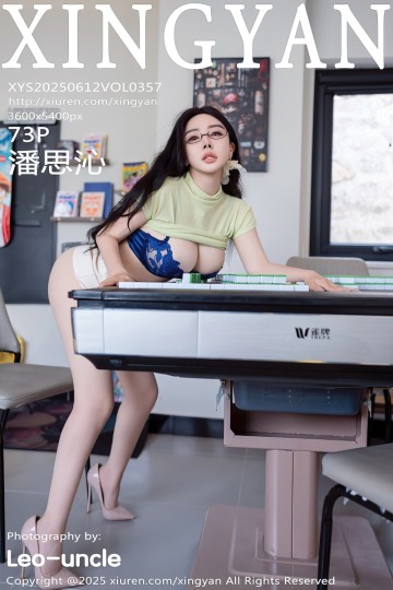 [XINGYAN星颜社] 2025.06.12 Vol.357 潘思沁 性感浅绿色T恤 - 封面图