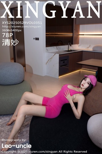 [XINGYAN星颜社] 2025.05.29 Vol.351 清妙 玫红色瑜伽服 - 封面图