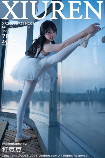 [XiuRen秀人网] 2025.07.23 No.10575 软情 白色芭蕾服 - 封面图