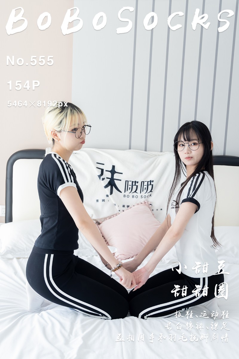 [BoBoSocks袜啵啵] 2025.07.11 No.555 小甜豆甜甜圈