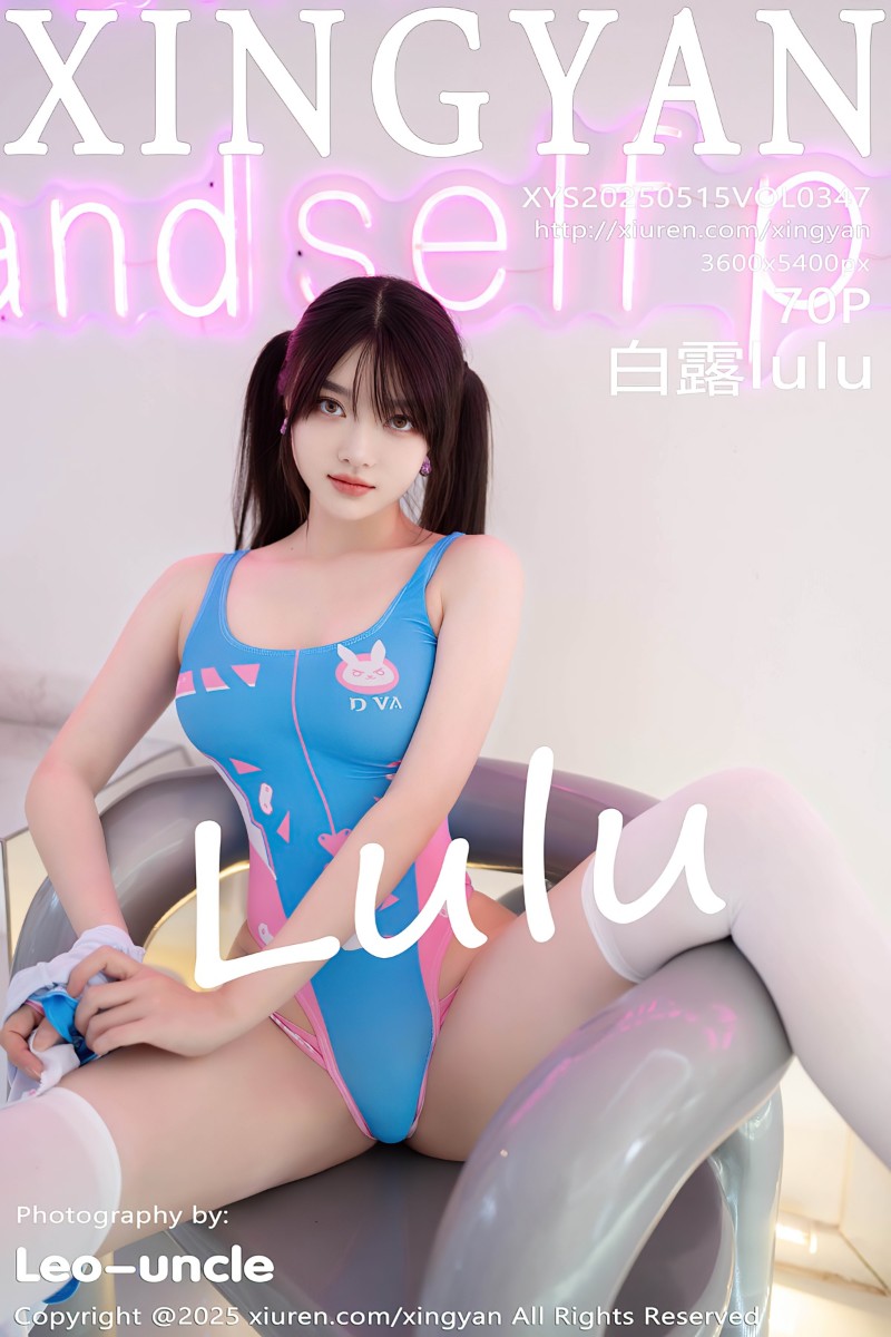 [XINGYAN星颜社] 2025.05.15 Vol.347 白露lulu 蓝色高开叉服饰