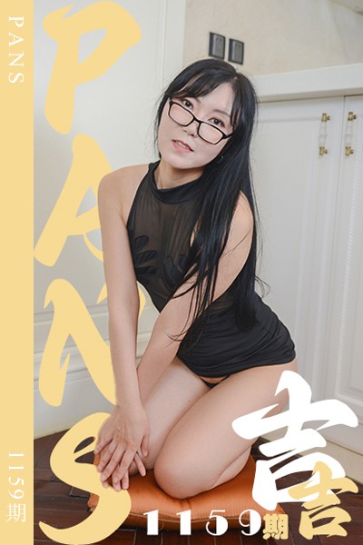 [PANS摄影] 2025.09.13 新期刊1159期 吉吉