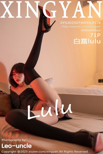[XINGYAN星颜社] 2025.07.30 Vol.376 白露lulu 黑色衬衫 - 封面图