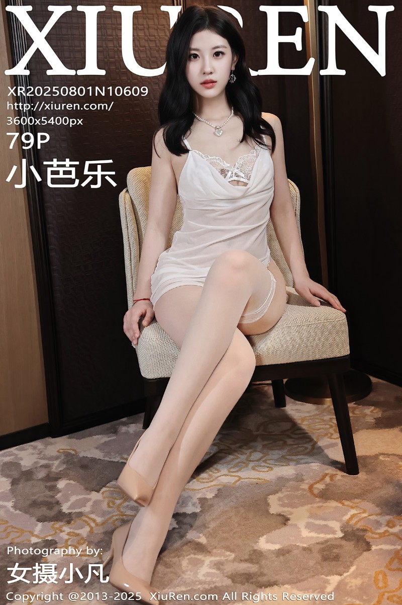 [XiuRen秀人网] 2025.08.01 No.10609 小芭乐 性感白色睡裙