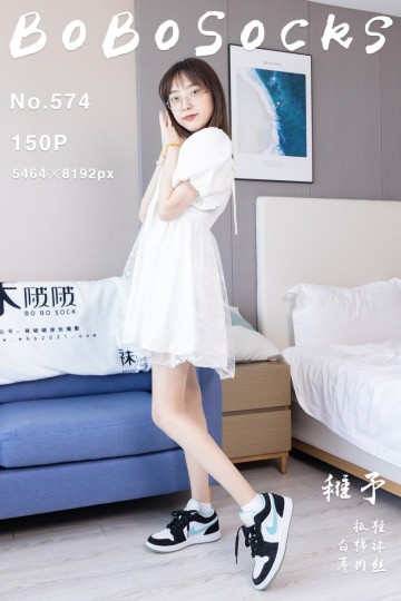 [BoBoSocks袜啵啵] 2025.08.26 No.574 稚予 - 封面图