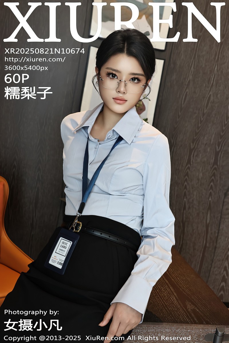 [XiuRen秀人网] 2025.08.21 No.10674 糯梨子 性感OL服饰