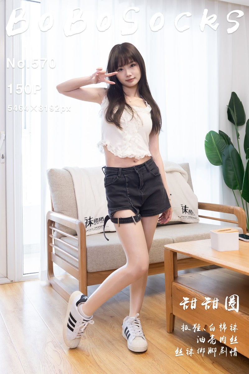 [BoBoSocks袜啵啵] 2025.08.10 No.570 甜甜圈