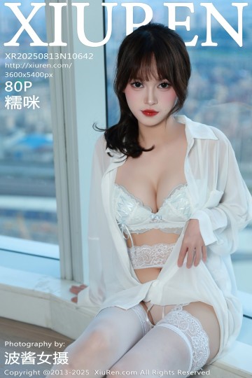 [XiuRen秀人网] 2025.08.13 No.10642 糯咪 性感白色衬衫 - 封面图