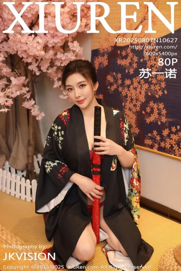 [XiuRen秀人网] 2025.08.07 No.10627 苏一诺 性感黑色服饰 - 封面图