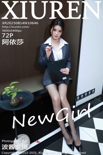 [XiuRen秀人网] 2025.08.14 No.10646 阿依莎 首套写真 - 封面图