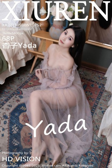 [XiuRen秀人网] 2025.09.10 No.10752 杏子Yada 性感紫色内衣 - 封面图