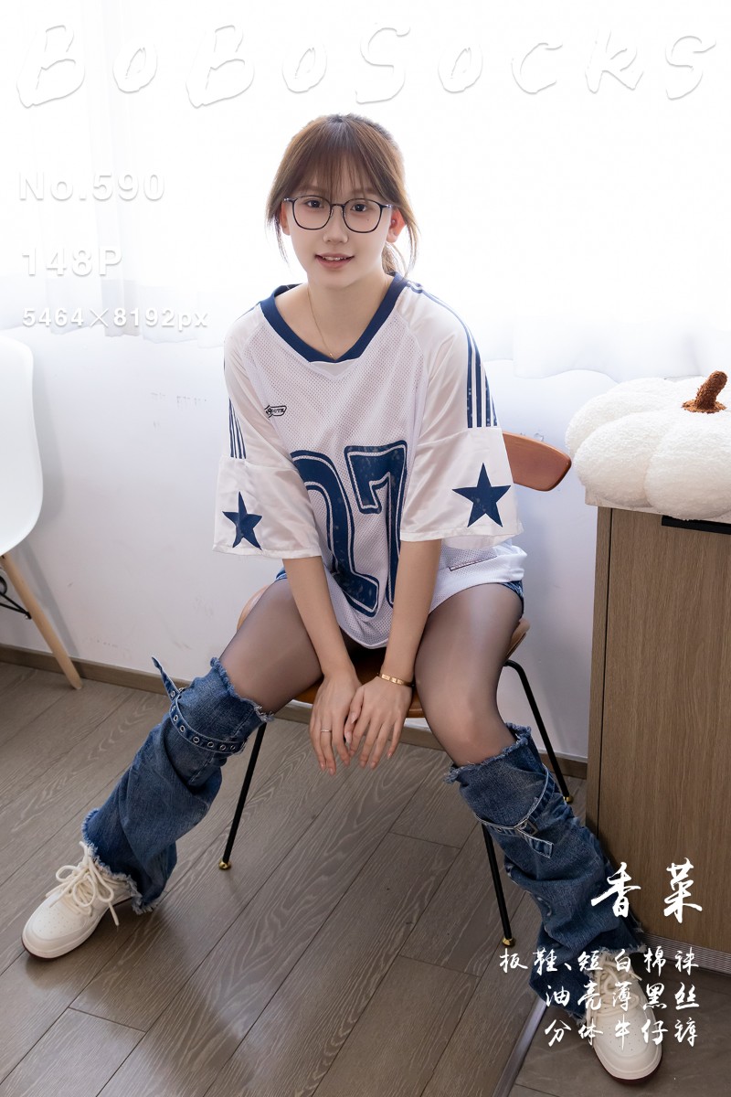 [BoBoSocks袜啵啵] 2025.09.24 No.590 香菜