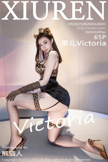 [XiuRen秀人网] 2025.08.26 No.10691 果儿Victoria 豹纹野心毛女郎 - 封面图