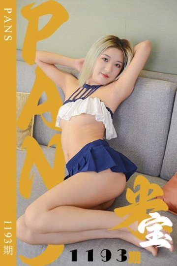 [PANS摄影] 2025.10.17 新期刊1193期 米宝 - 封面图