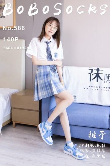 [BoBoSocks袜啵啵] 2025.09.23 No.586 稚予 - 封面图