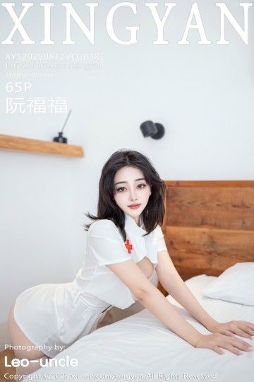 [XINGYAN星颜社] 2025.08.12 Vol.381 阮福福 白色护士制服 - 封面图