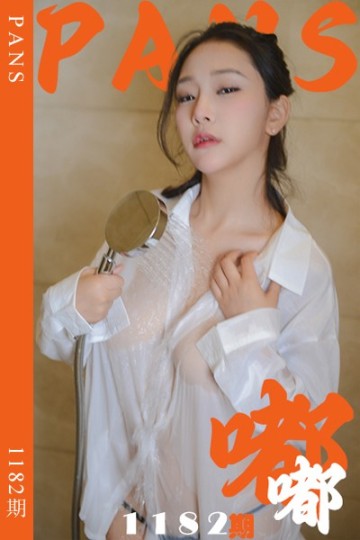 [PANS摄影] 2025.10.06 新期刊1182期 嘟嘟 - 封面图