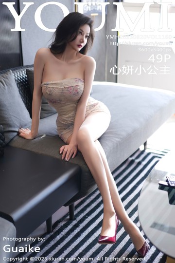 [YouMi尤蜜荟] 2025.08.20 Vol.1160 心妍小公主 浅色连衣短裙 - 封面图