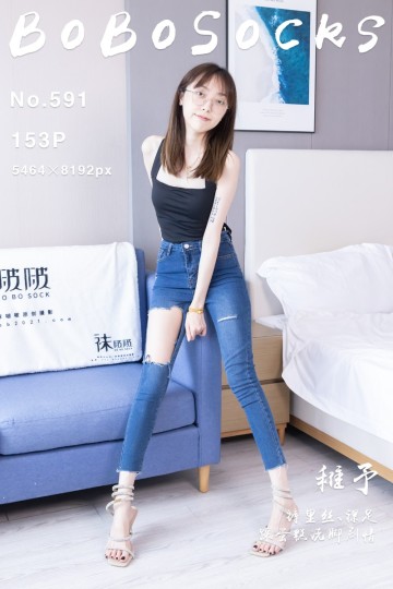 [BoBoSocks袜啵啵] 2025.09.24 No.591 稚予 - 封面图