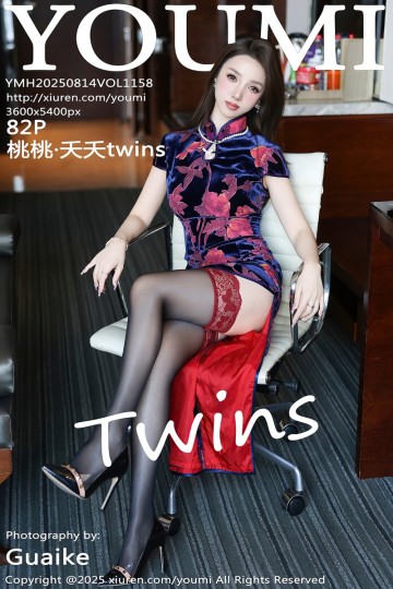 [YouMi尤蜜荟] 2025.08.14 Vol.1158 桃桃·夭夭twins 性感花色旗袍 - 封面图