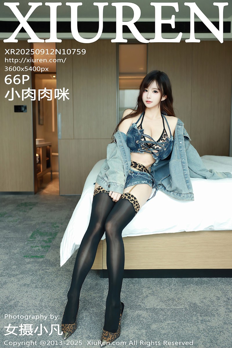 [XiuRen秀人网] 2025.09.12 No.10759 小肉肉咪 性感豹纹内衣