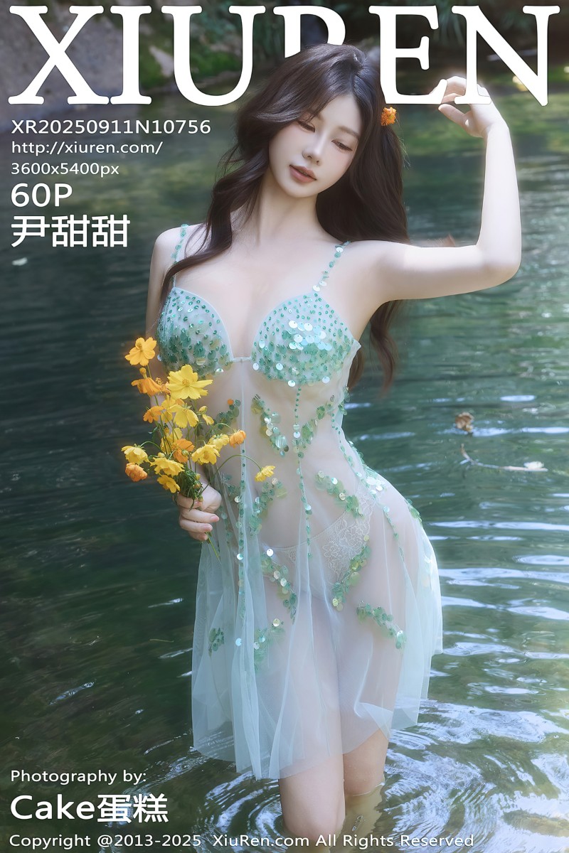 [XiuRen秀人网] 2025.09.11 No.10756 尹甜甜 性感小溪亮片裙