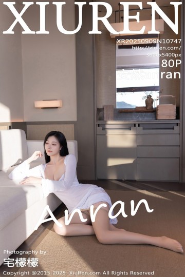 [XiuRen秀人网] 2025.09.09 No.10747 安然anran 性感白色连衣裙 - 封面图