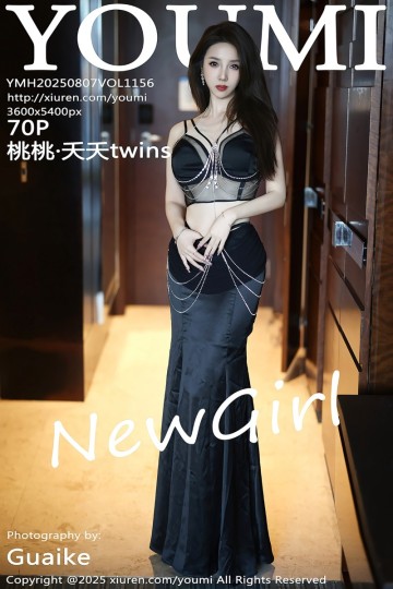 [YouMi尤蜜荟] 2025.08.07 Vol.1156 桃桃·夭夭twins 首套黑色内衣 - 封面图