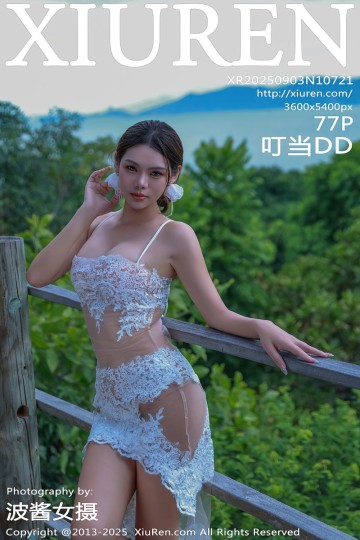[XiuRen秀人网] 2025.09.03 No.10721 叮当DD 白色情趣服 - 封面图