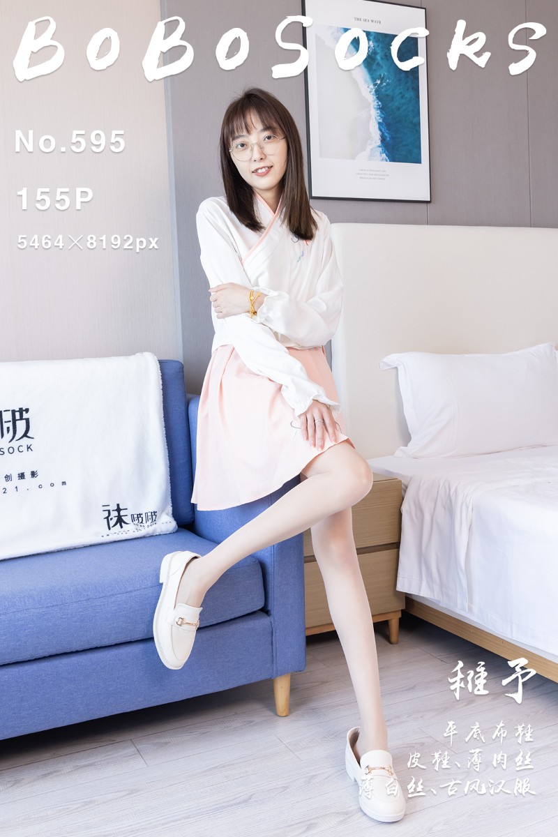 [BoBoSocks袜啵啵] 2025.10.06 No.595 稚予