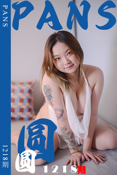 [PANS摄影] 2025.11.11 新期刊1218期 圆圆