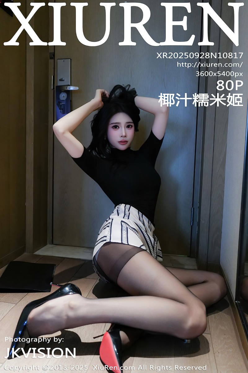 [XiuRen秀人网] 2025.09.28 No.10817 椰汁糯米姬 黑色T恤诱惑